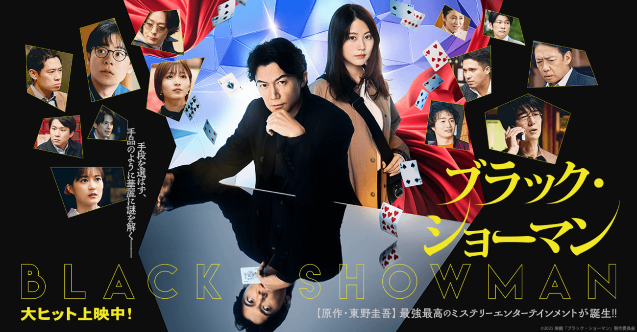 映画「ブラック・ショーマン」感想 - A boiled egg