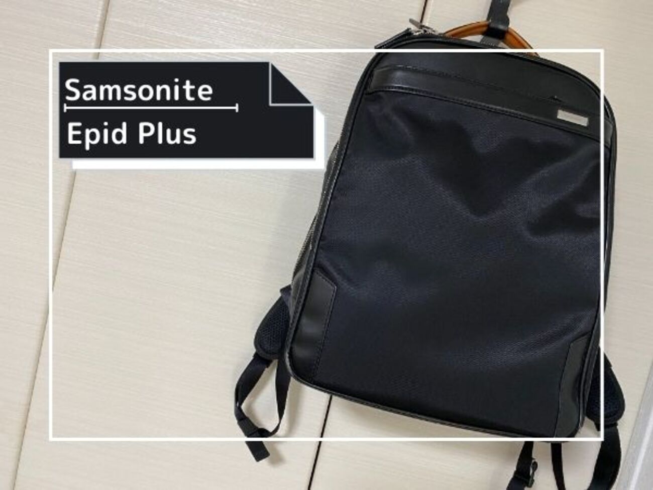 Samsonite EPid+ エピッドプラス　リュック　バックパック　２気室 Samsonite EPid+ エピッドプラス リュック バックパック 2気室