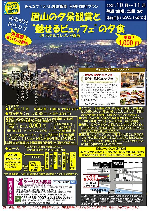 眉山とは 地理の人気 最新記事を集めました はてな 眉山とは 地理の人気 最新記事を集めました はてな