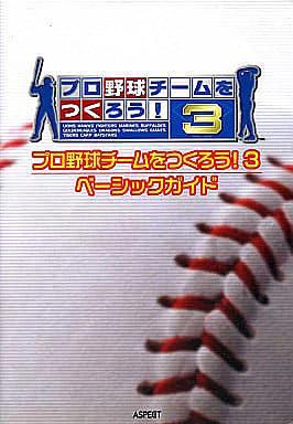 プロ野球チームをつくろう とは ゲームの人気 最新記事を集めました はてな