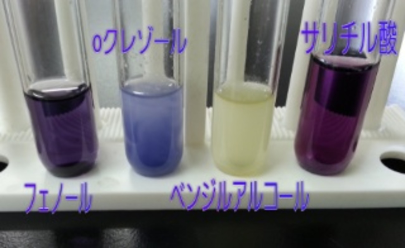 試薬スポイト瓶とフェノールの呈色反応 - なんとなく実験しています