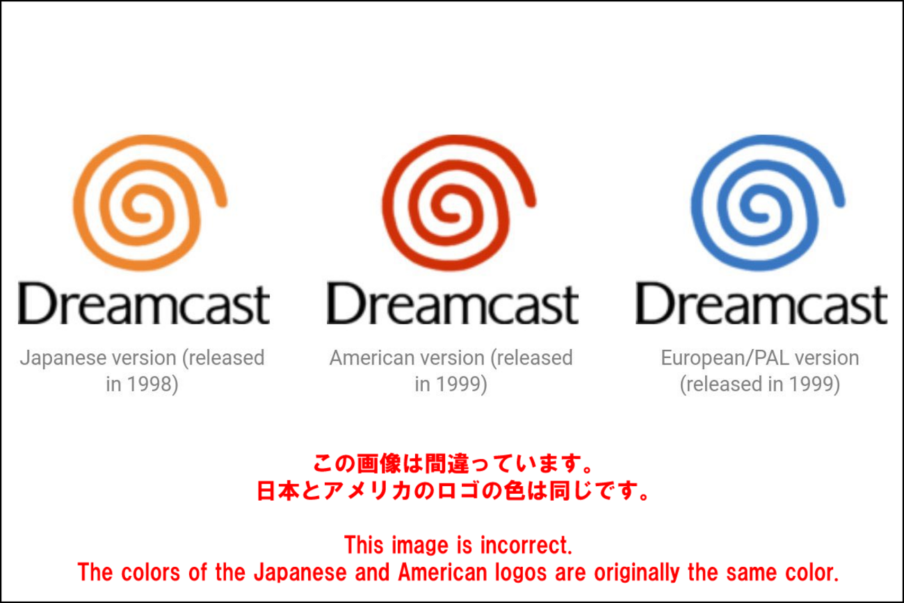 ドリームキャストのロゴは何色なのか - はじまりはビープ音