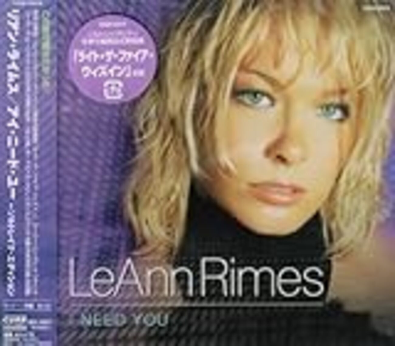 LeAnn Rimes リアン・ライムス 『I Need You』（2001年） - IN