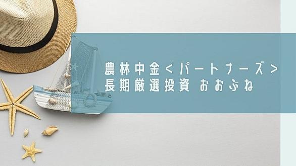 農林中金とは 一般の人気 最新記事を集めました はてな