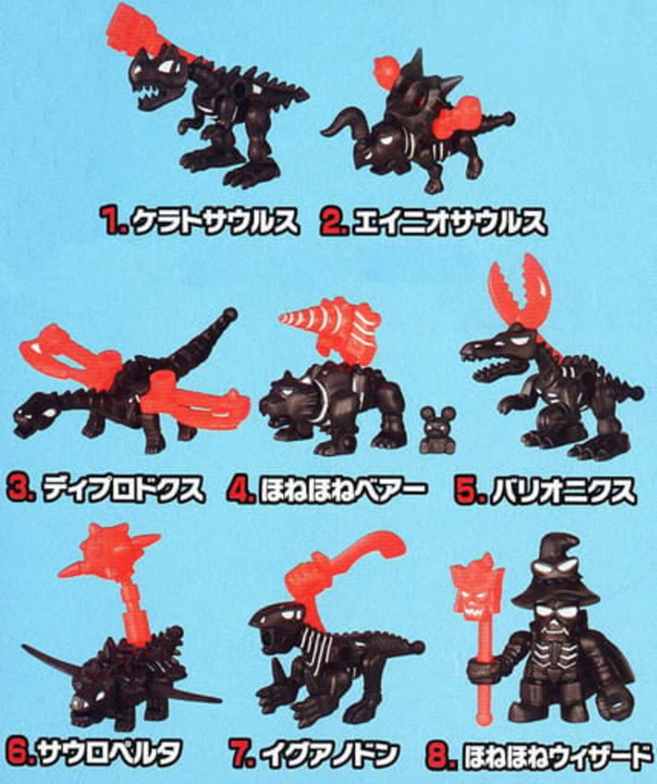 今トレーディングフィギュアのブラックほねほねザウルス(8種セット)に 