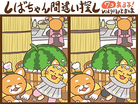 間違い探しとは ゲームの人気 最新記事を集めました はてな