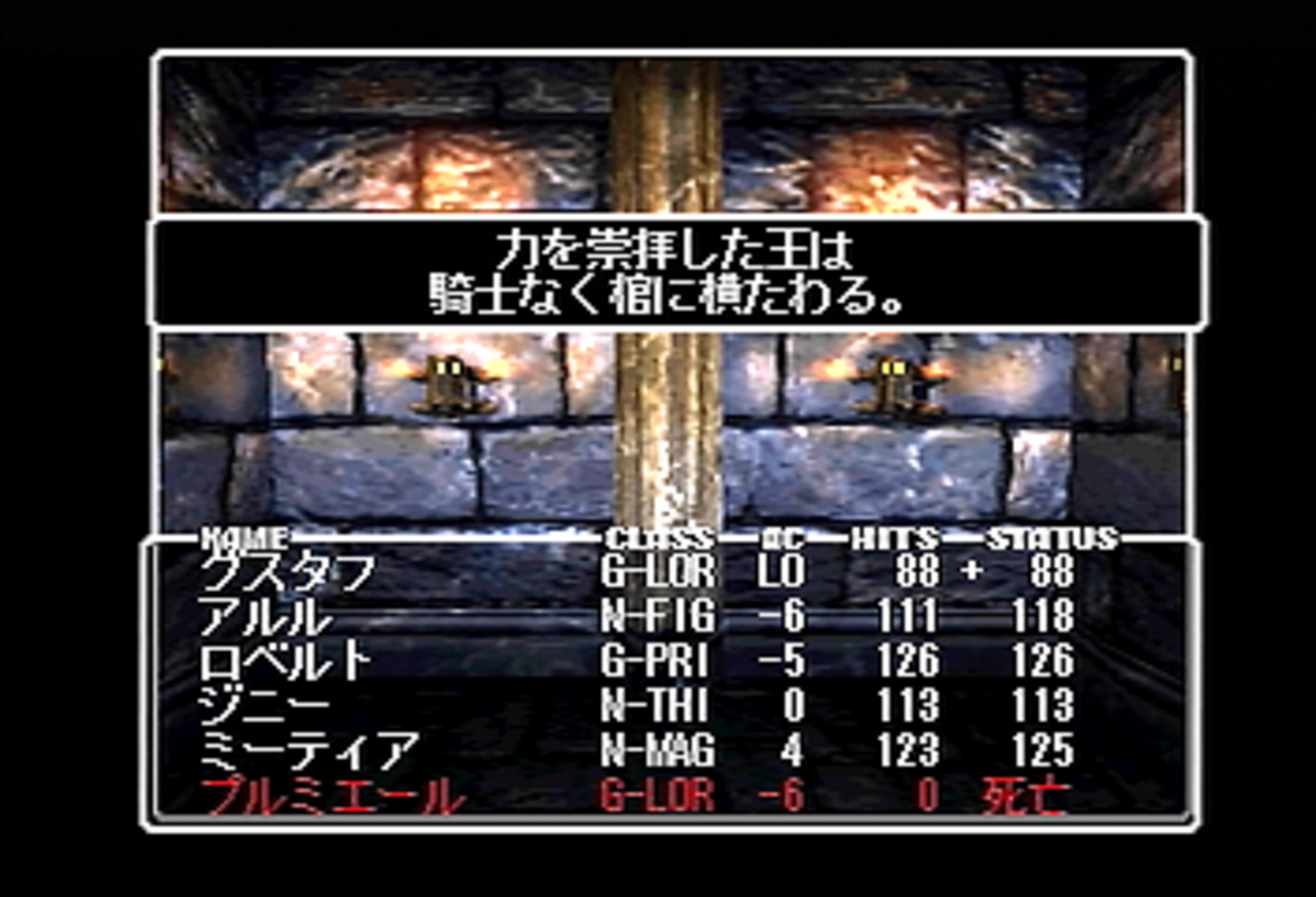 ウィザードリィ・サーガ 上 backend=imagemagick;version=1;