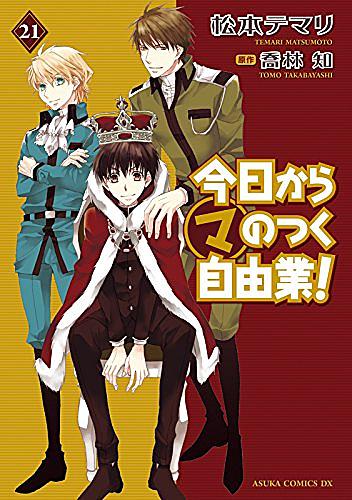 松本テマリとは マンガの人気 最新記事を集めました はてな 松本テマリとは マンガの人気 最新記事を集めました はてな