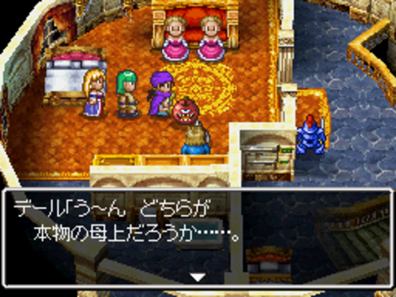 ドラクエ5 backend=imagemagick;version=1;
