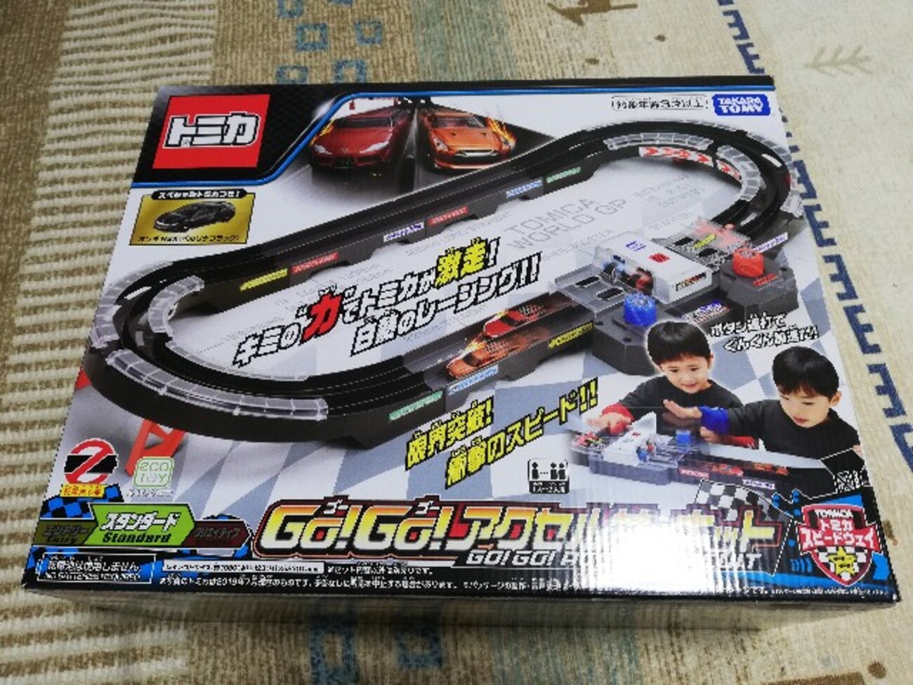 トミカGoGo!アクセルサーキットを買ってみたのでレビュー！ - yunyun 