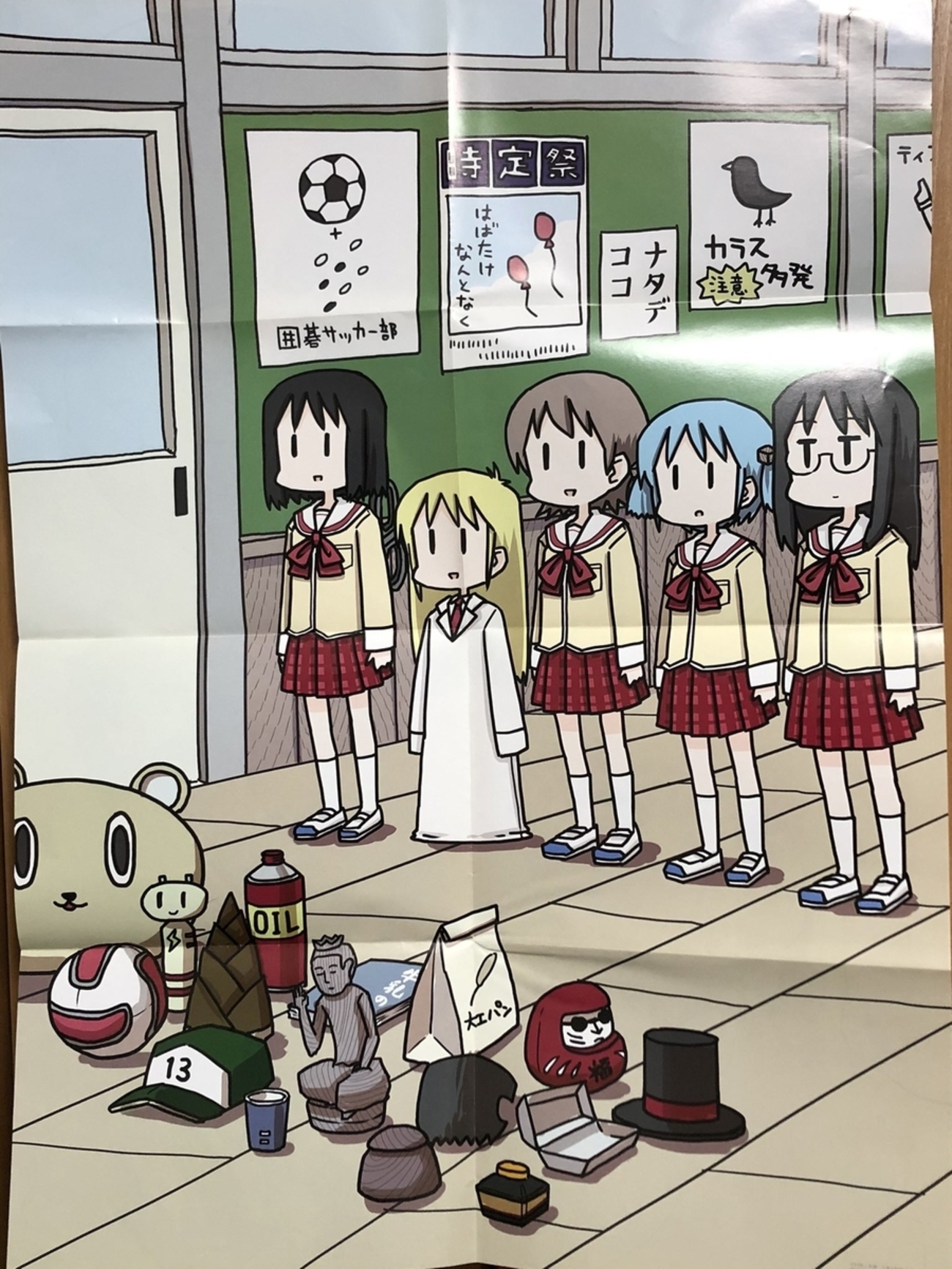 4コマnanoエース』の付録として付いてきた『日常』コラボポスター 