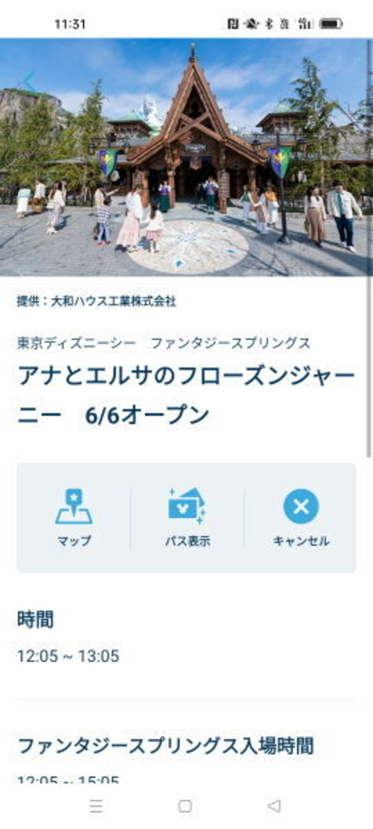 東京ディズニーシー「ファンタジースプリングス」の 東京ディズニーシー「ファンタジースプリングス」の