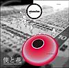 Boku To Hana - Single