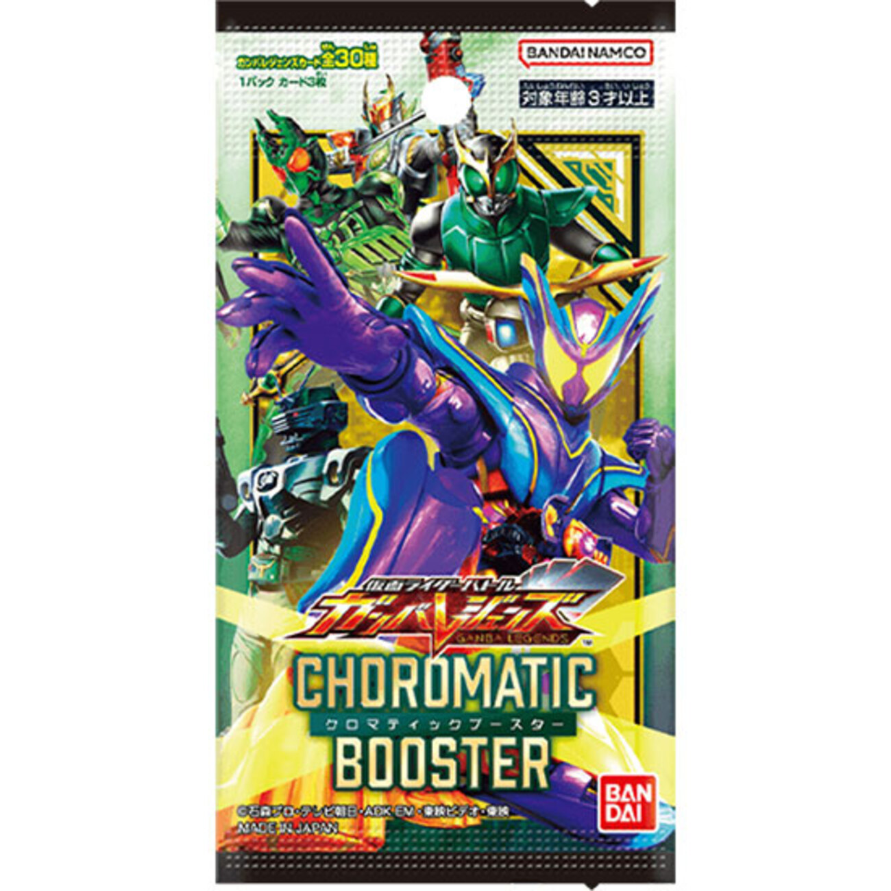 仮面ライダーバトル】『仮面ライダーバトル ガンバレジェンズ 