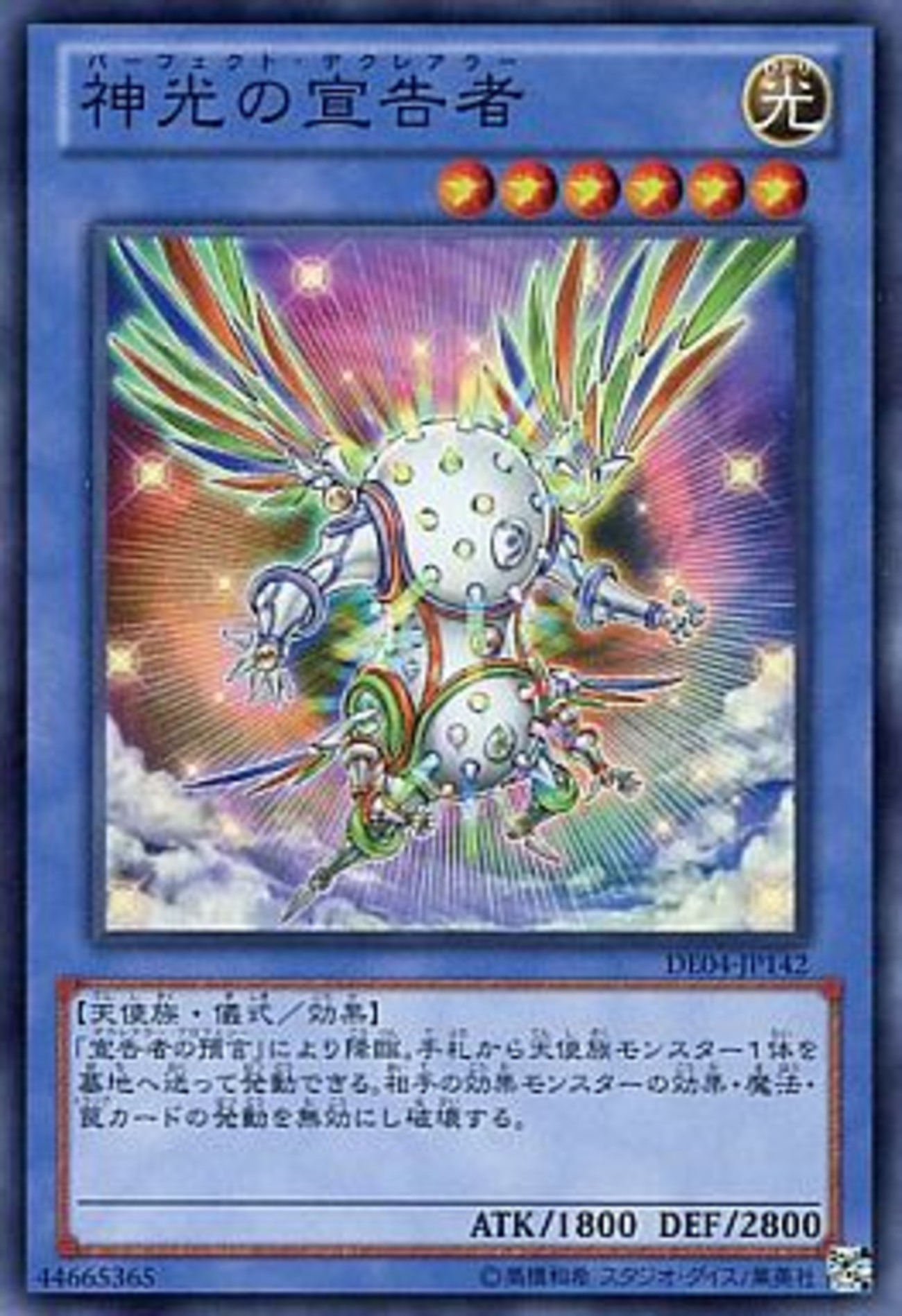 遊戯王 海外版 機械天使 パーデク デッキパーツ backend=imagemagick;version=1;