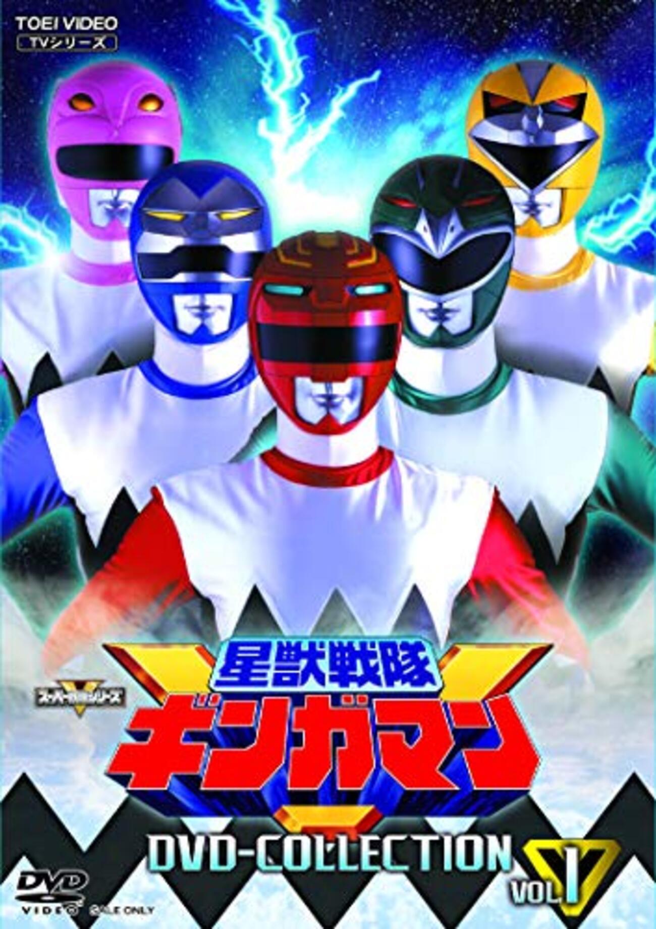 星獣戦隊ギンガマン 第1～2話 - 僕はこんな事を考えている ～curezの