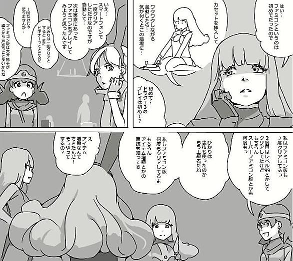 ドラクエ3とは ゲームの人気 最新記事を集めました はてな