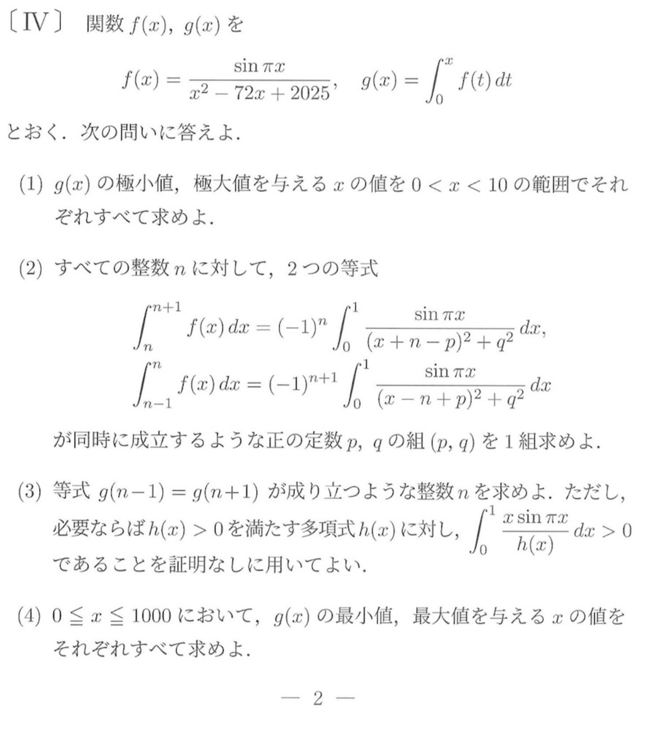 応理数学、有機化学、農工大数学 解答 応理数学、有機化学、農工大数学 解答