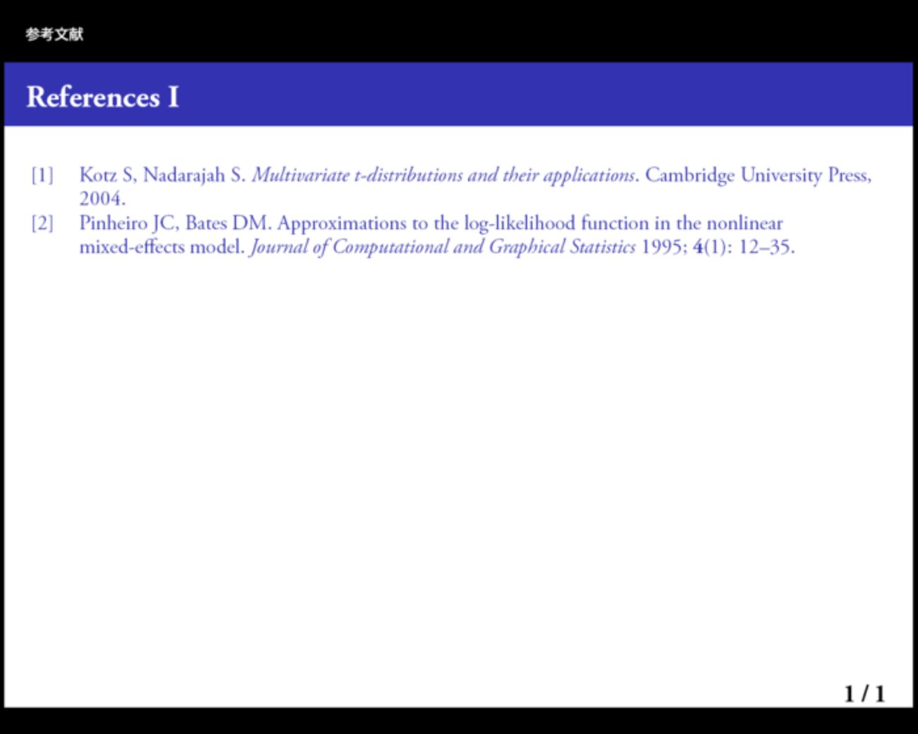 参考文献リストの記号を数字にする - Triad sou.