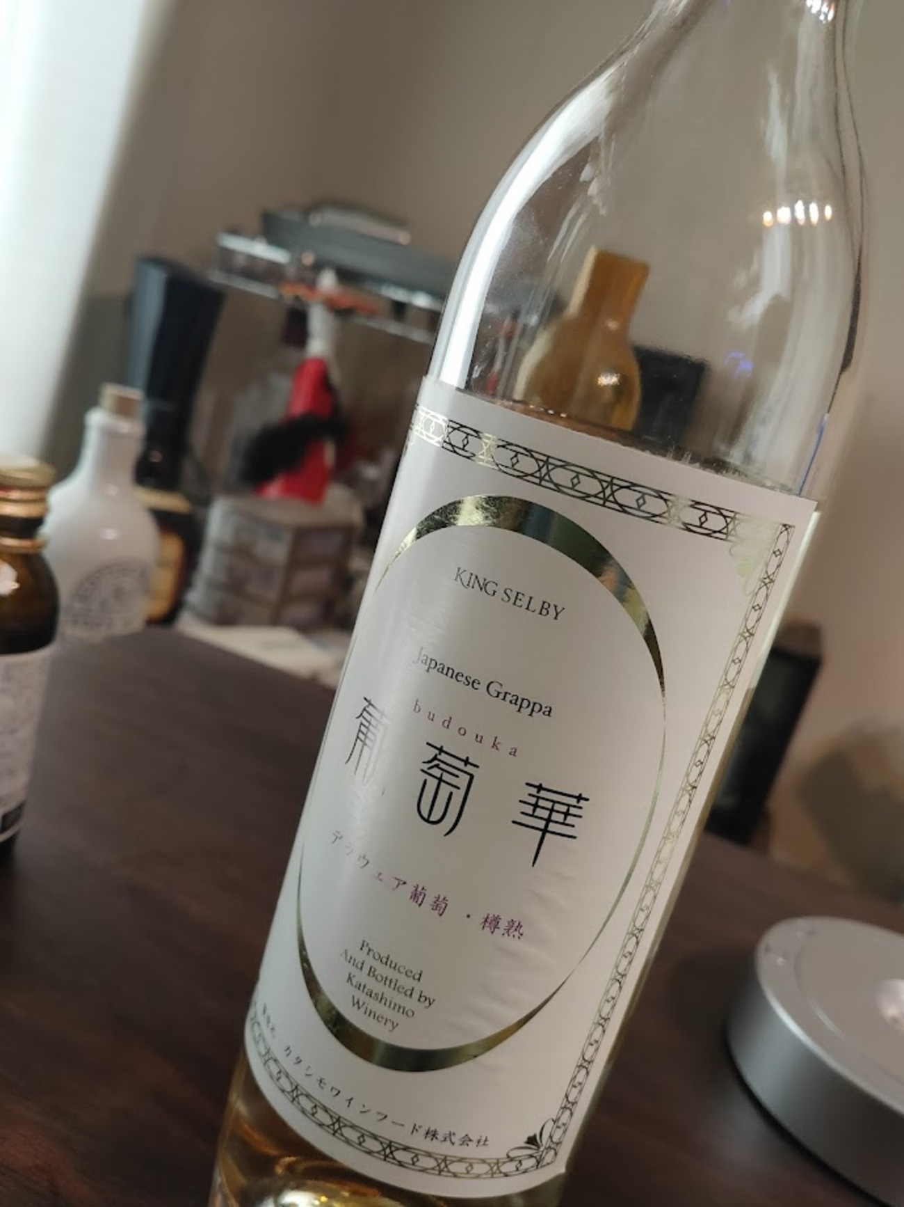国産グラッパとの出会い『葡萄華』！ - ひなたのお酒レビューブログ