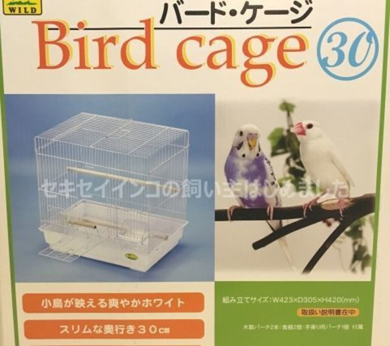 小鳥飼育セット　ヒートセラミック60w バードゲージ30 虫かご　給餌セット 小鳥飼育セット ヒートセラミック60w バードゲージ30 虫かご