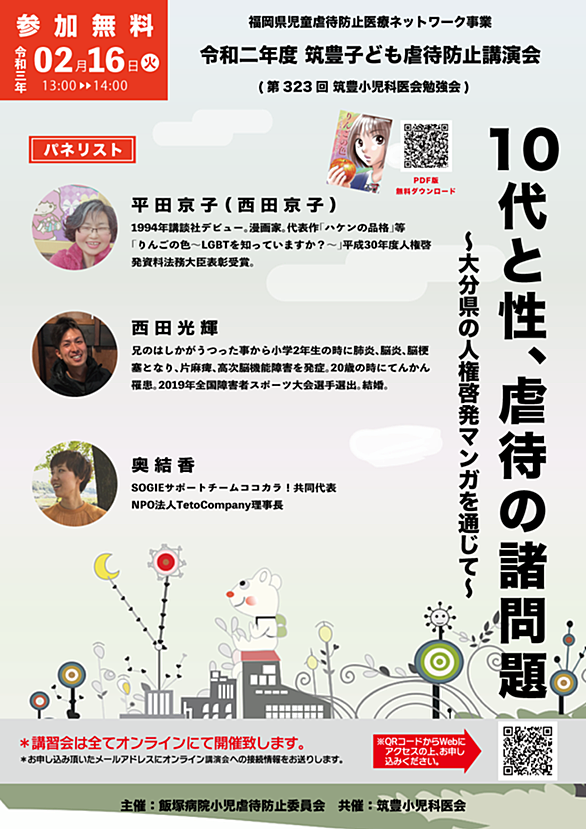 平田京子とは マンガの人気 最新記事を集めました はてな 平田京子とは マンガの人気 最新記事を集めました はてな