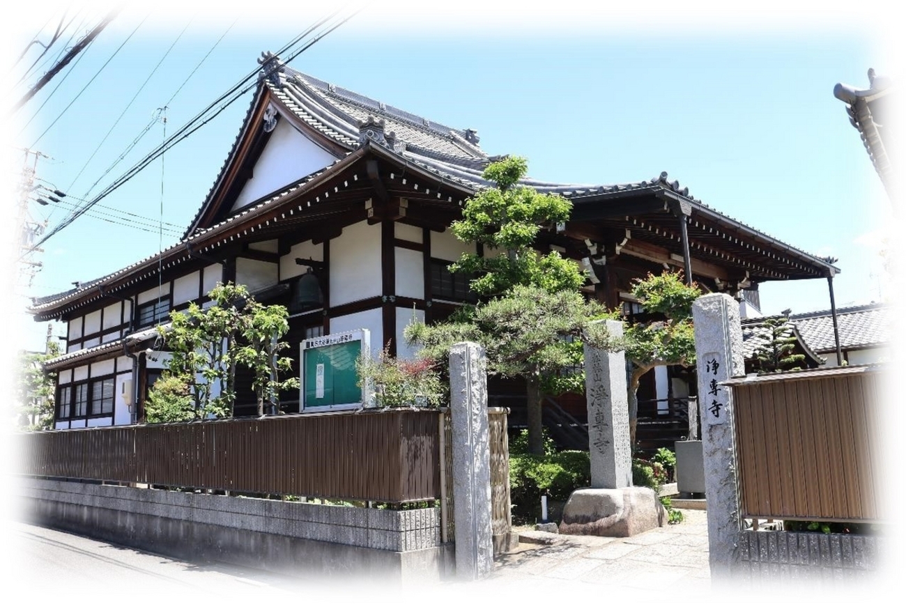 淨專寺・髭題目 (名古屋市港区本宮町) - owari-oyajiの放浪記