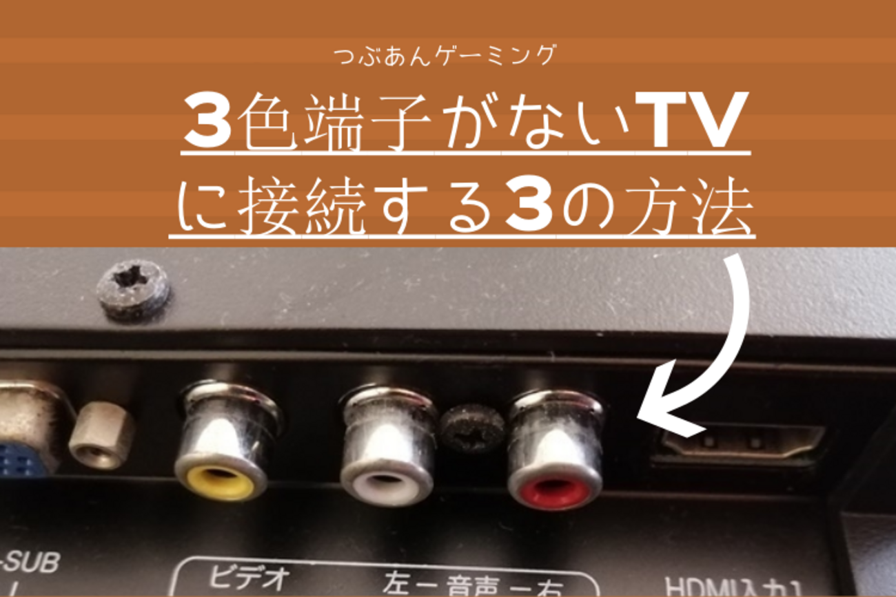 プレステ３　SONY（3色ケーブルなし） プレステ3 SONY（3色ケーブルなし） 楽天市場】PS1 PS2 PS3
