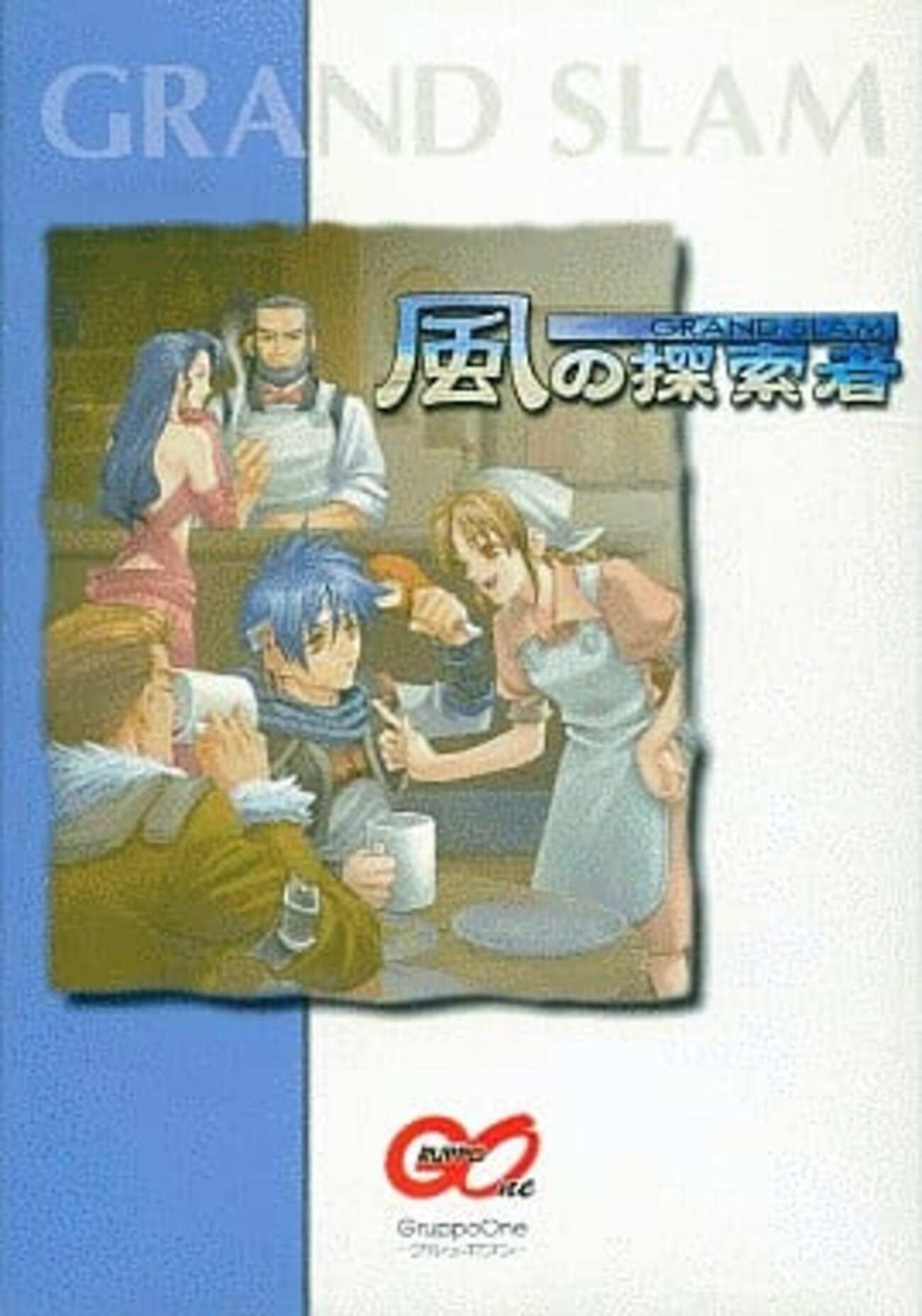 【外箱付き】風の探索者 for Windows PCゲーム ウインドウズの風の探索者 ～GRAND SLAM～というゲームを持っている人