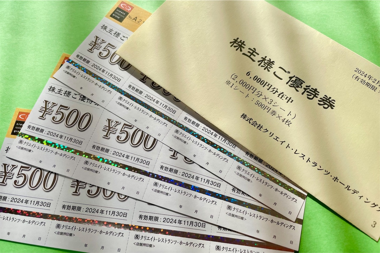 SFP 20000万円分+クリエイトレストランツ 10000円分 株主優待券 優待券/割引券 SFP 20000万円分+クリエイトレストランツ 10000円分 株主