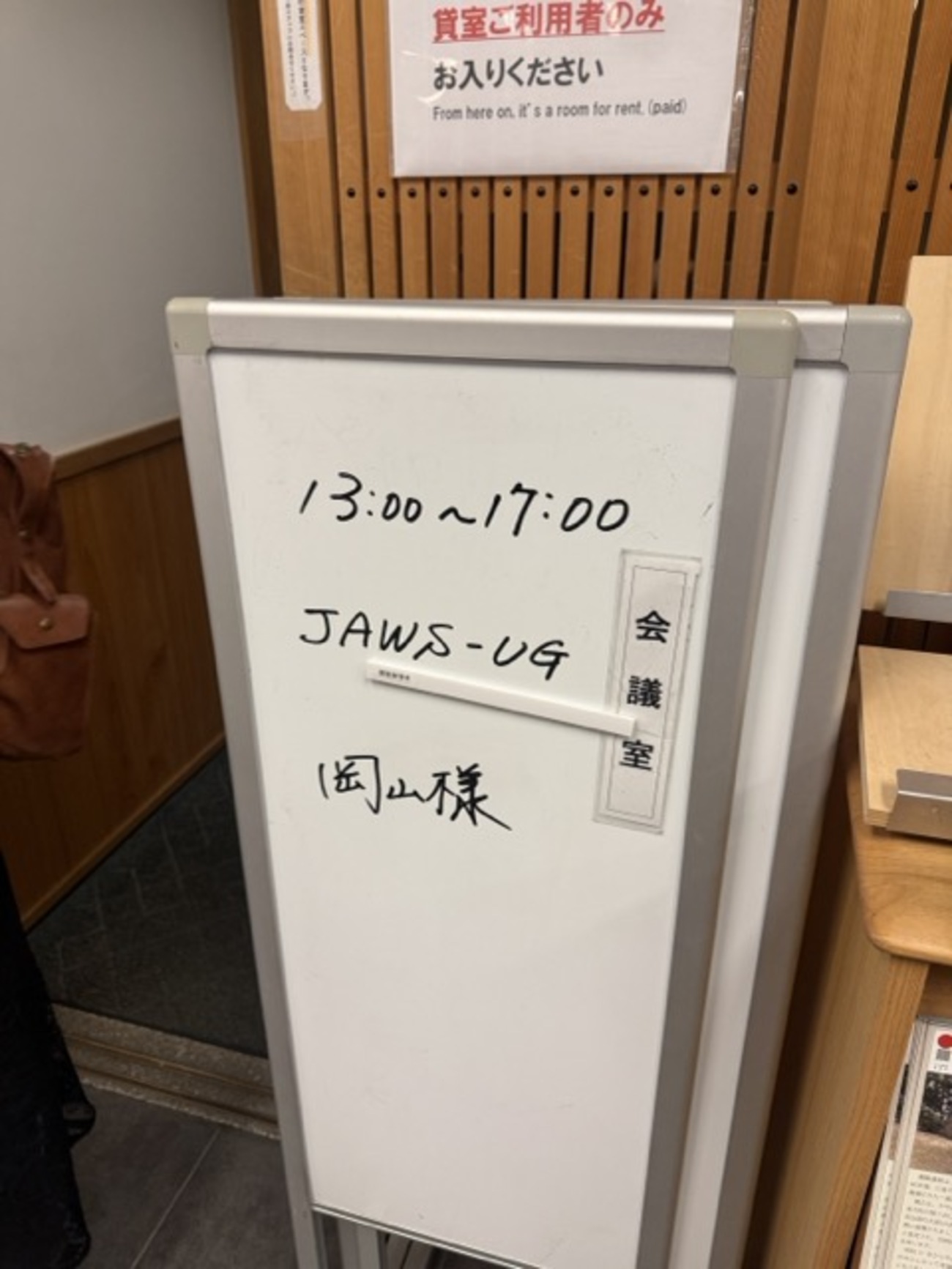 JAWS-UG 岡山支部 2026 - 年に一度の人気イベントに参加してきました！ | ForgeVision Engineer Blog