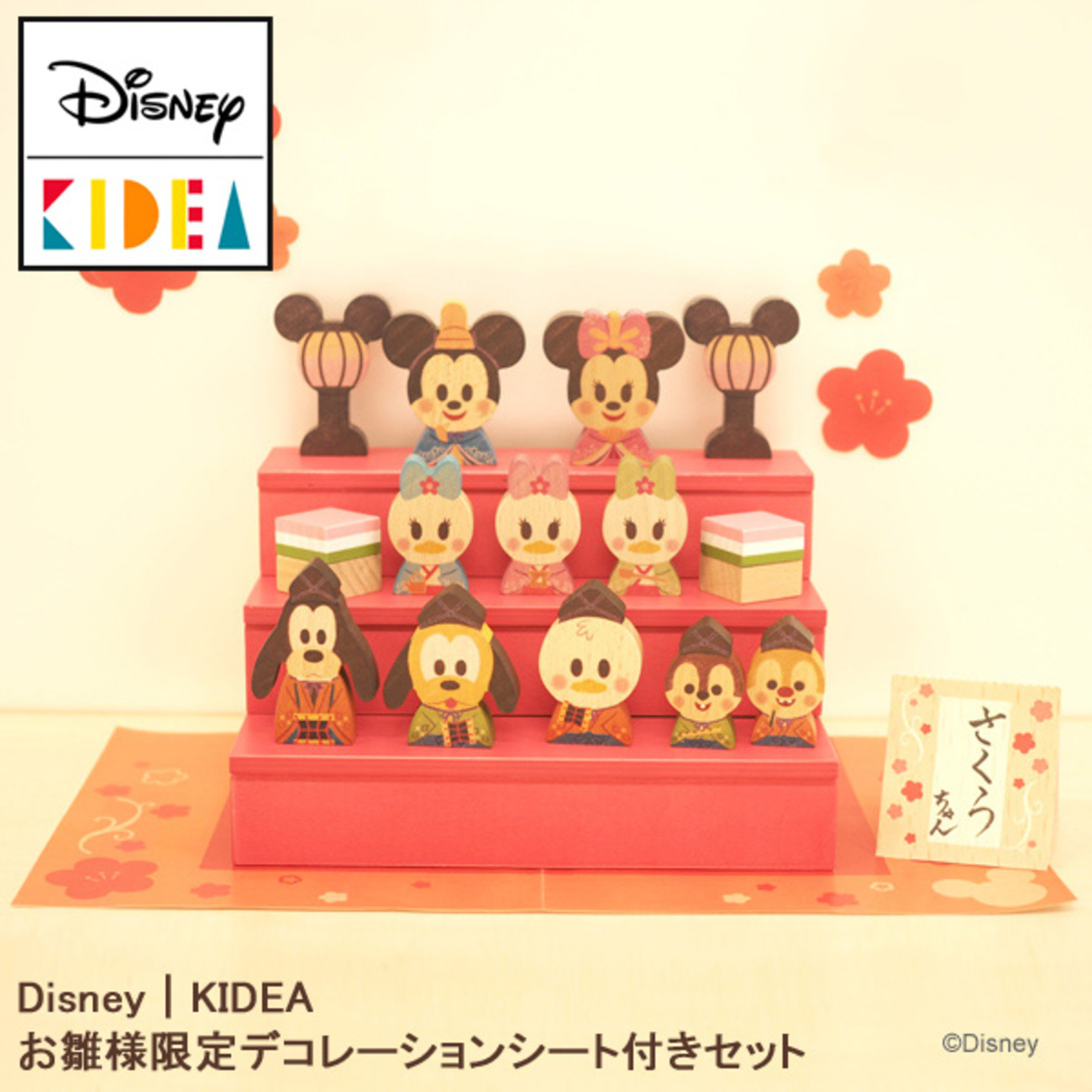 Disney｜KIDEA】ディズニー キディア ＜お雛様限定デコレーション 