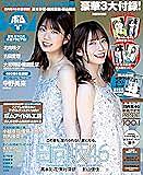 彩音まいとは アイドルの人気 最新記事を集めました はてな 彩音まいとは アイドルの人気 最新記事を集めました はてな