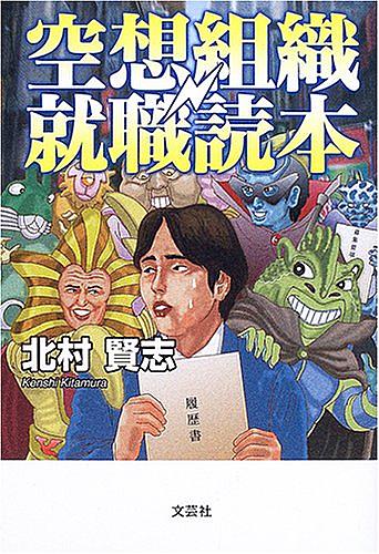 空想科学読本とは 読書の人気 最新記事を集めました はてな 空想科学読本とは 読書の人気 最新記事を集めました はてな
