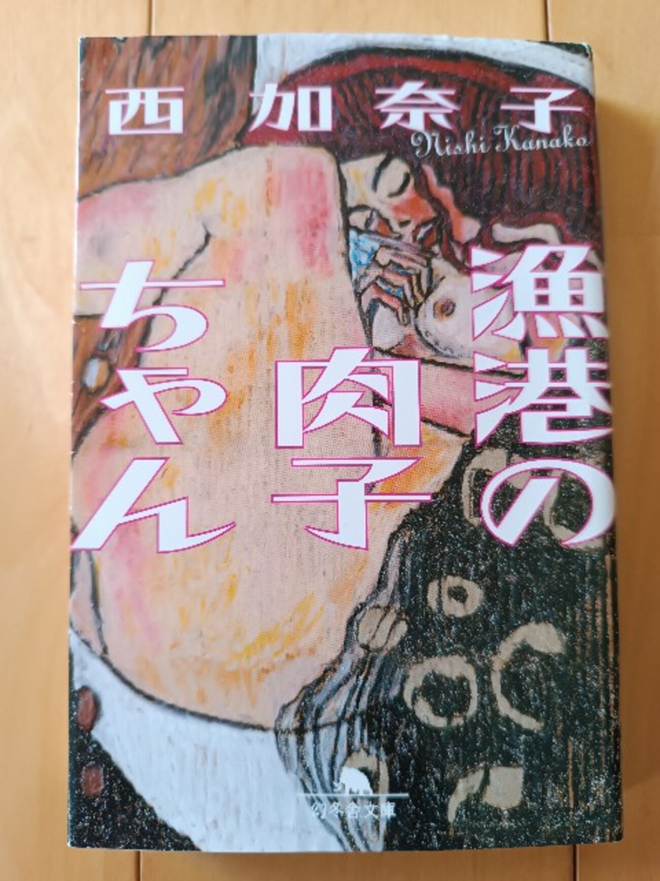 みなしごハッチ　ママを思う夜　肉筆原画 みなしごハッチ フラワーとハッチ 肉筆原画 - メルカリ