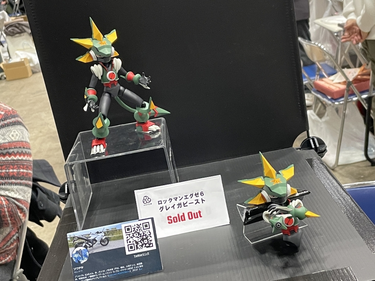 WF】wf2024w ロックマンエグゼ6 グレイガビースト補足説明 - ソウテツ 