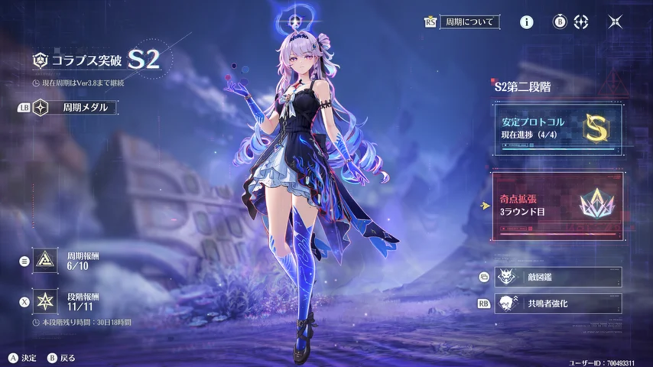 【鳴潮】ver3.6終焉マトリクス攻略：1ラウンド目が硬ぇ…