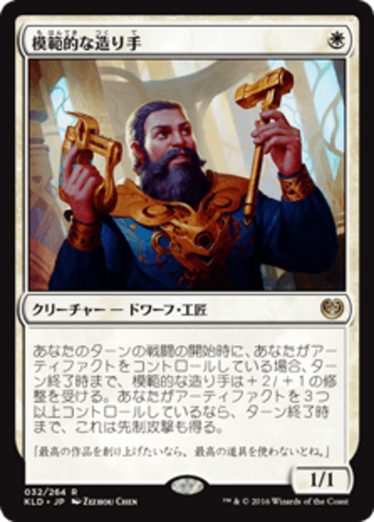 MTG 親和 モダン構築] 親和 – 狙え爆アド！錨の鍛錬フルヒット | Study