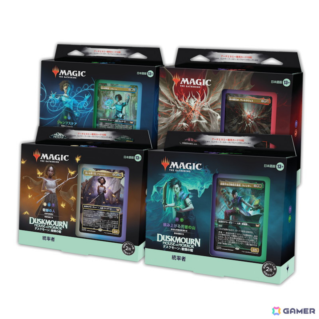 MTG：「ダスクモーン：戦慄の館」統率者デッキ（赤黒） - Spring
