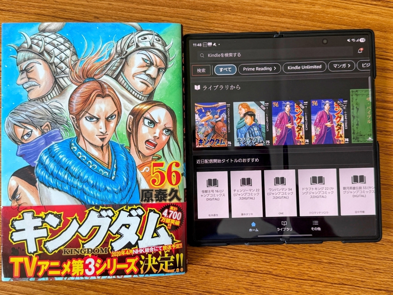 Galaxy Z Fold7で“読書端末”最適化！Kindle／マンガ／論文が捗る実践 