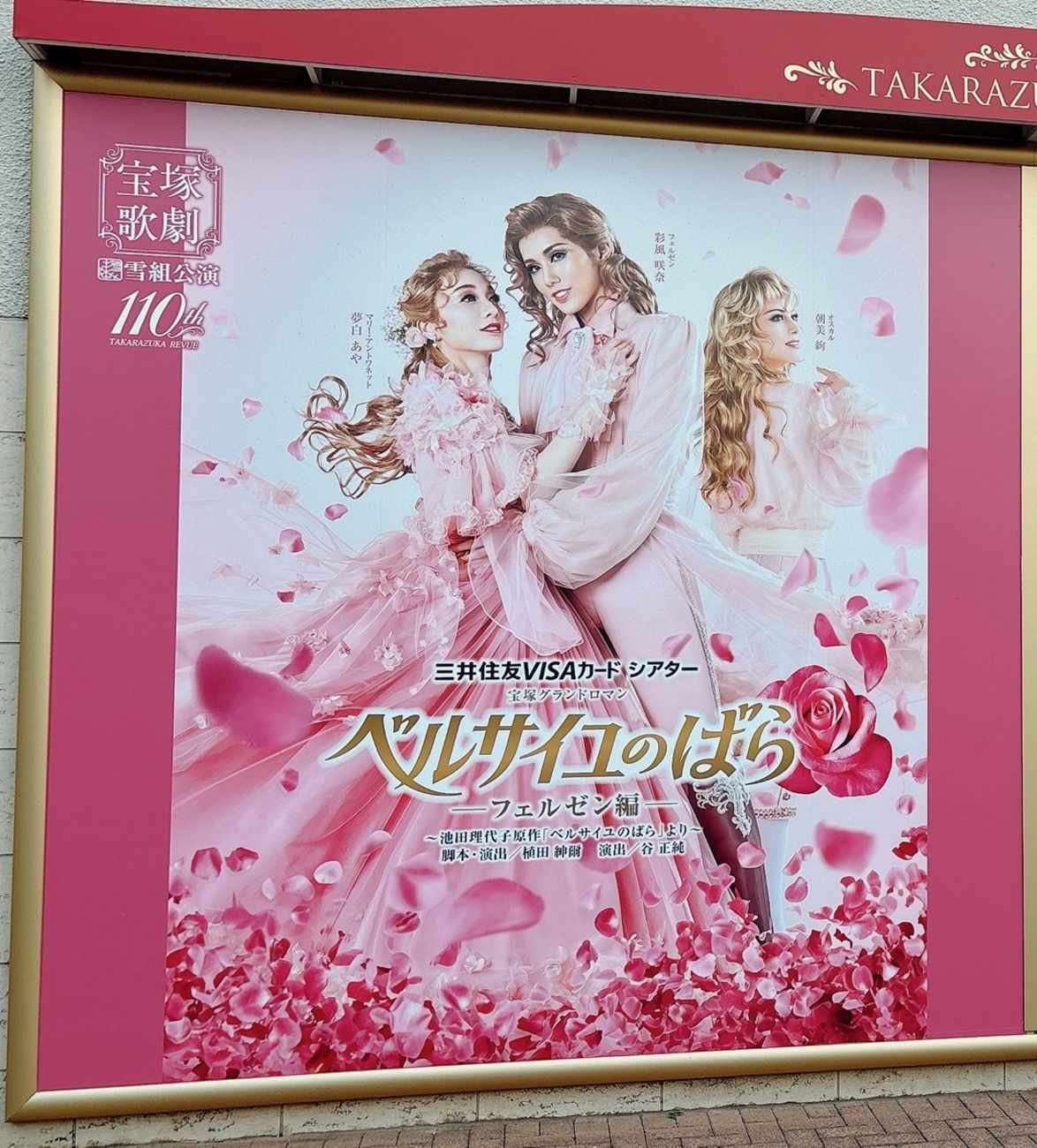 朝美絢 サイン色紙 憐れ