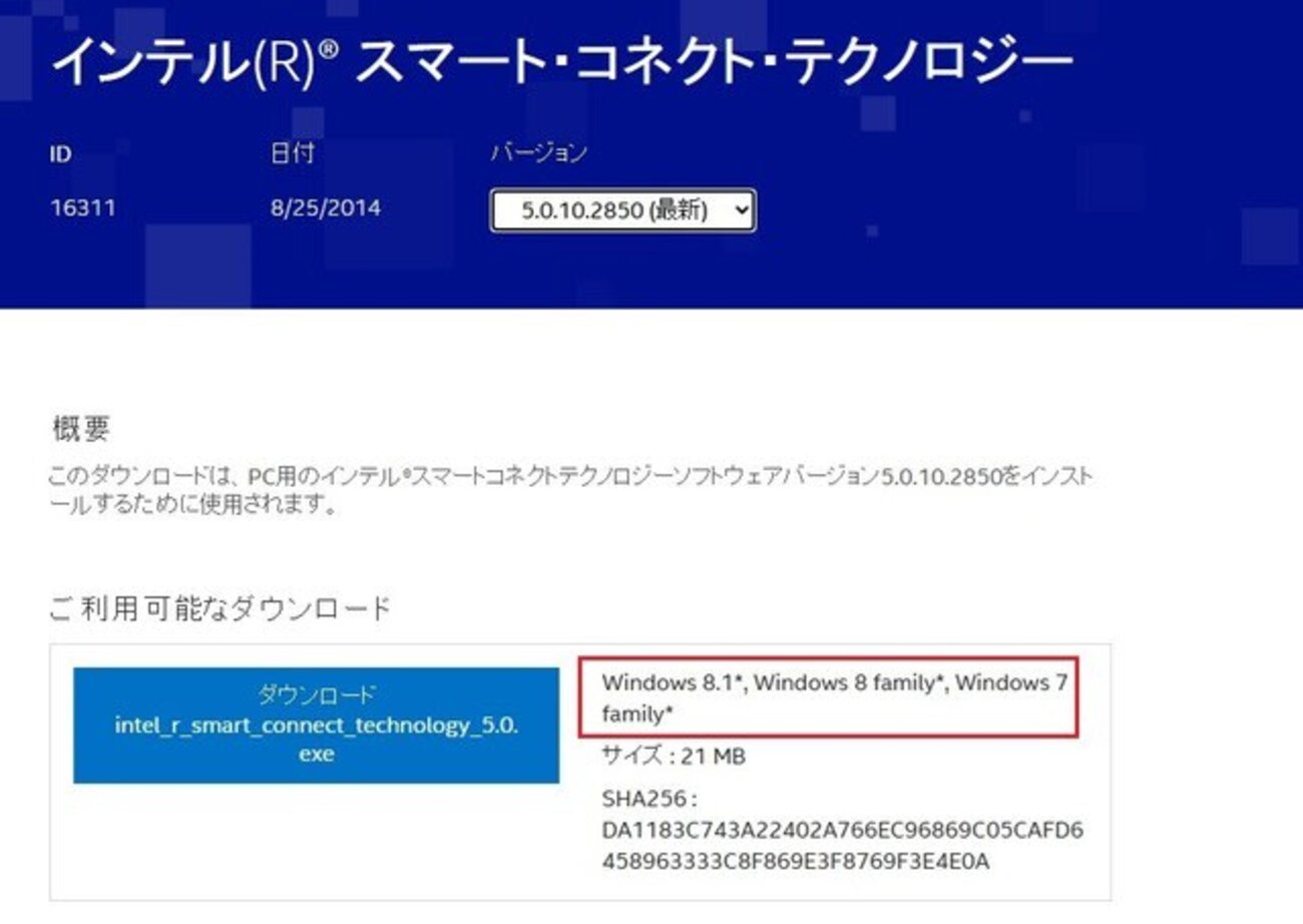インテル スマート コネクト テクノロジー | Intel Smart Connect Technology – GMBMW