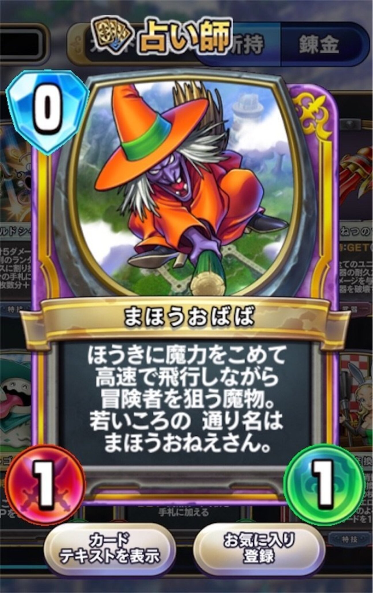 ドラゴンクエストライバルズ　ネネ　プロモ プロモ⑧ ドラゴンクエスト ライバルズ - メルカリ