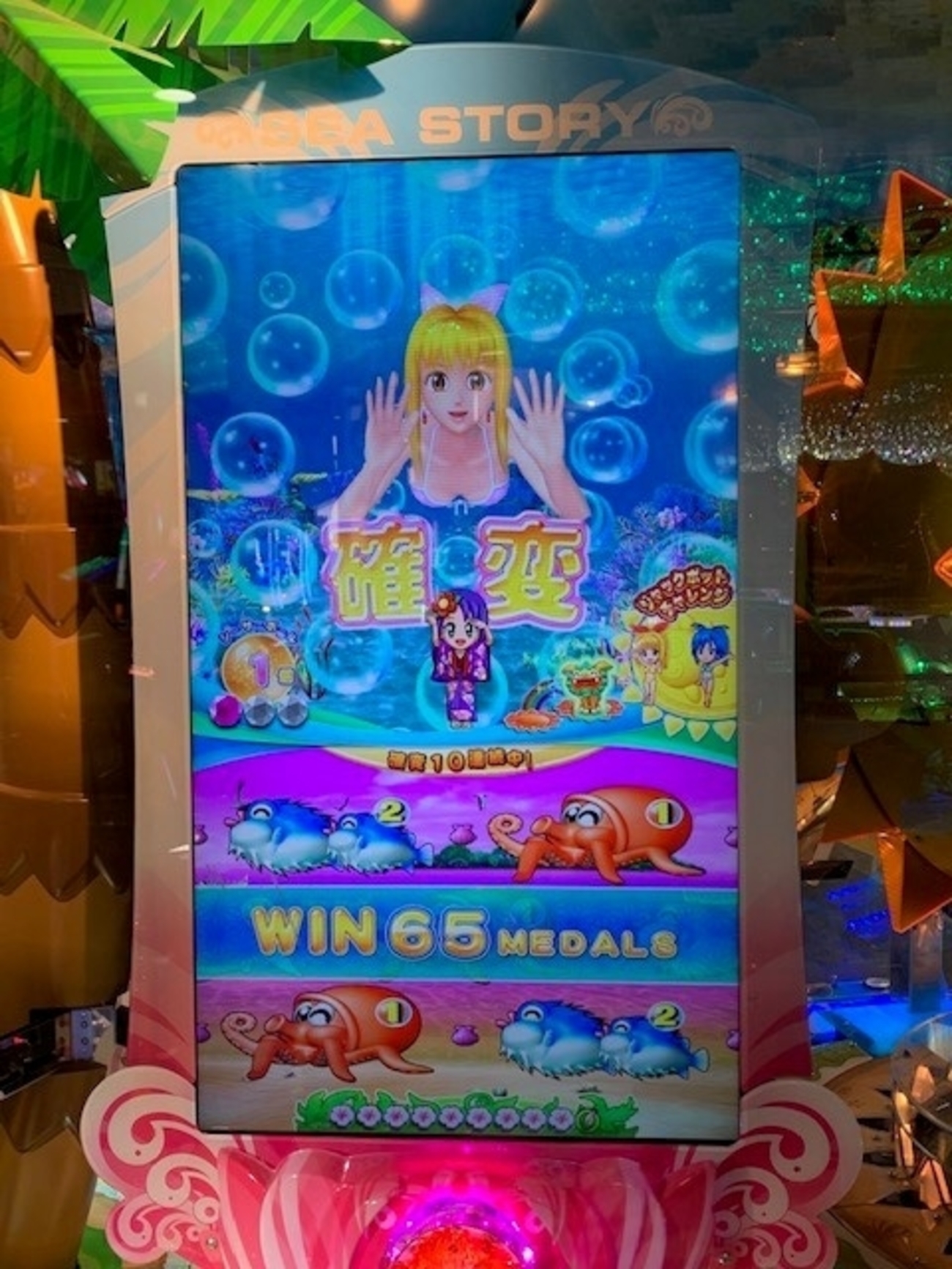 海物語in沖縄ウキウキバケーション　メイン抽選ボール 海物語in沖縄 ウキウキバケーション 紹介PV - YouTube