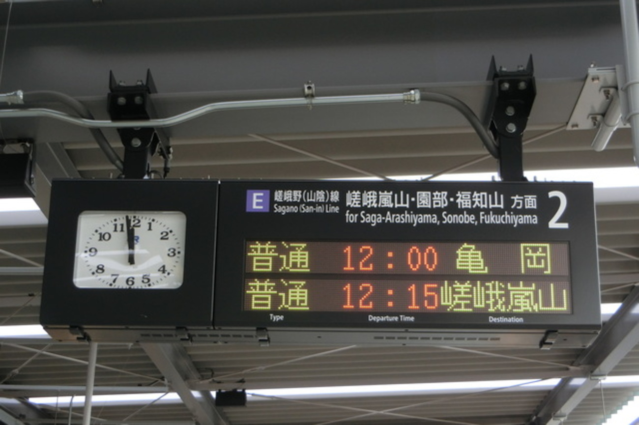 奥が深い！？鉄道の駅にある「時計」を紹介していく - 大根P