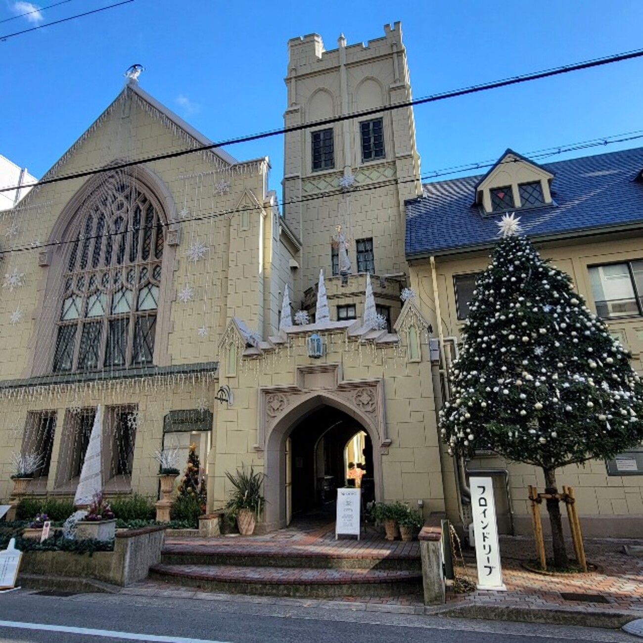 フロインド リーブ 生田 店