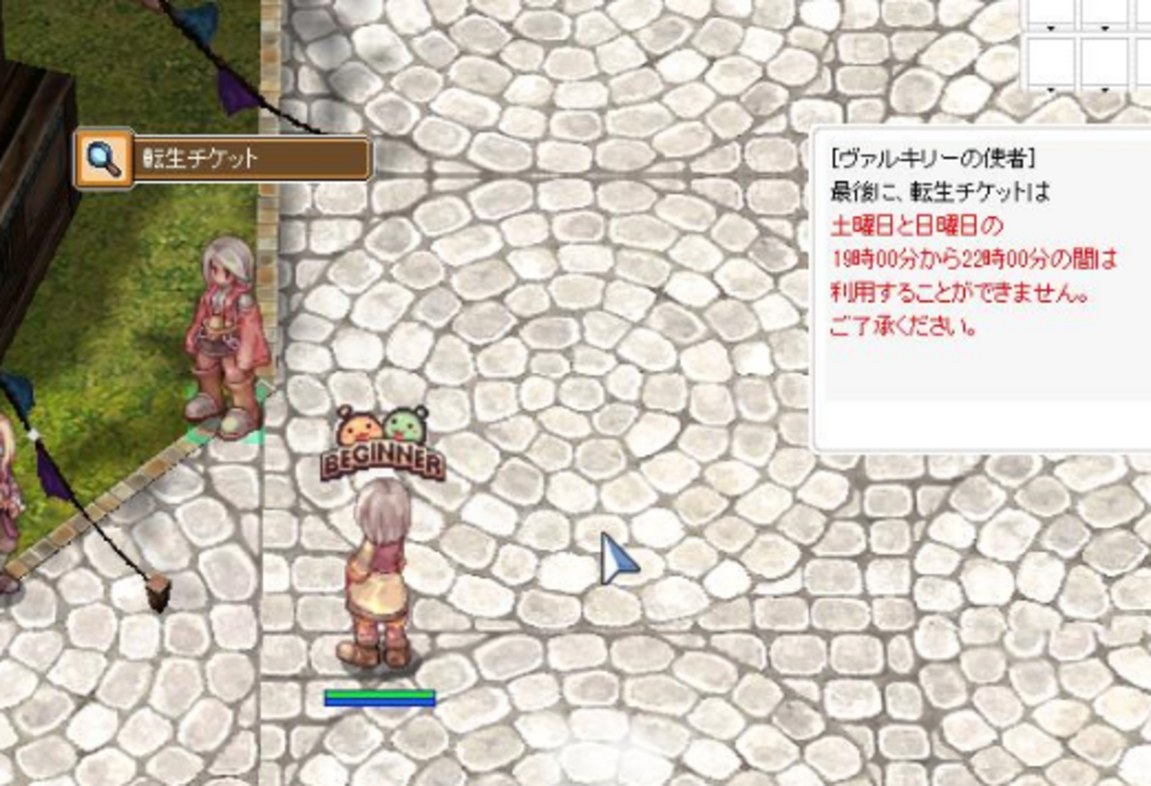 マスタープログラムの異世界クエスト - おとなのげーむめも