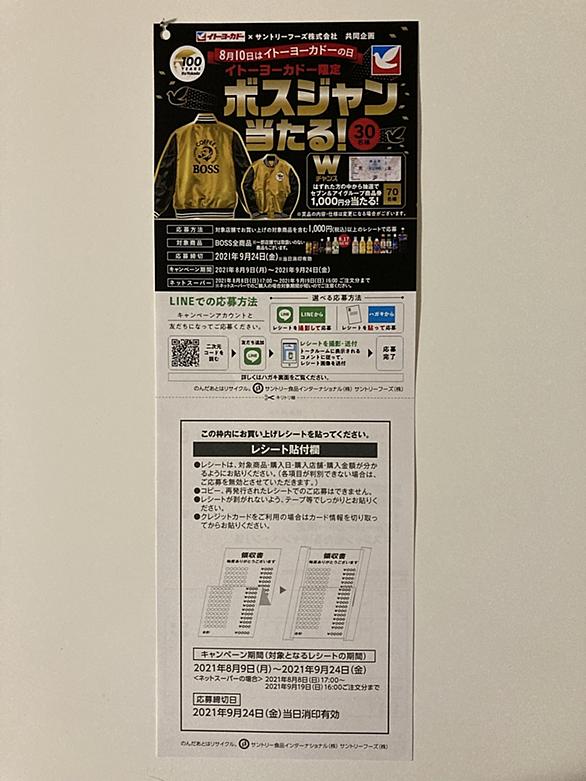 サントリーフーズとは 食の人気 最新記事を集めました はてな サントリーフーズとは 食の人気 最新記事を集めました はてな