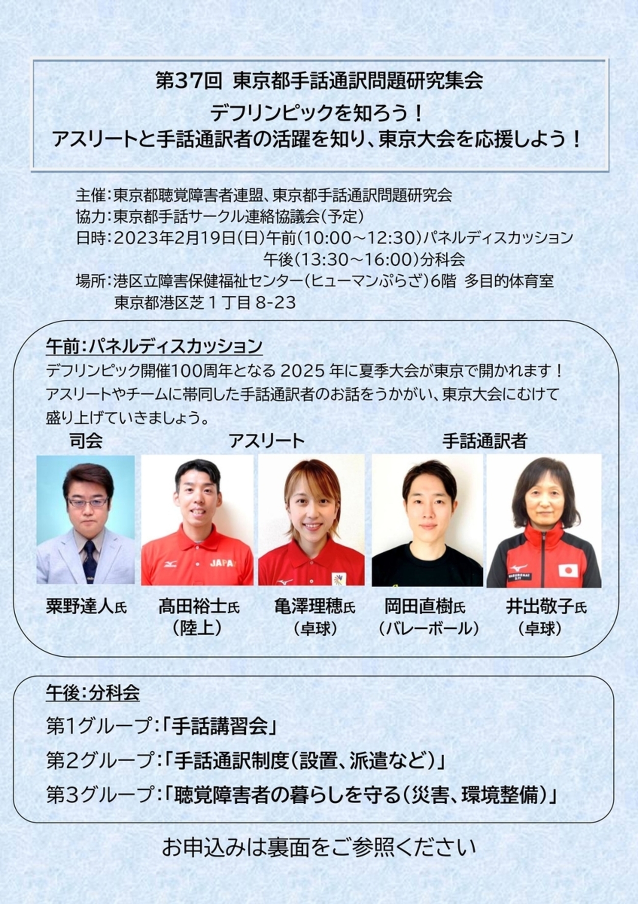 第37回 東京都手話通訳問題研究集会 - toutsukenのブログ