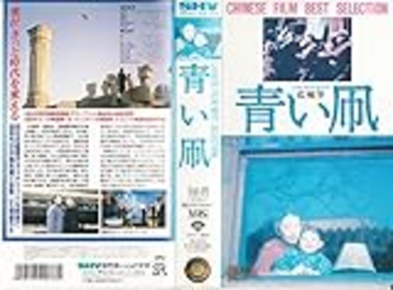 青い凧 - 日常整理日誌